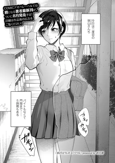 COMIC AOHA 2020 Natsu