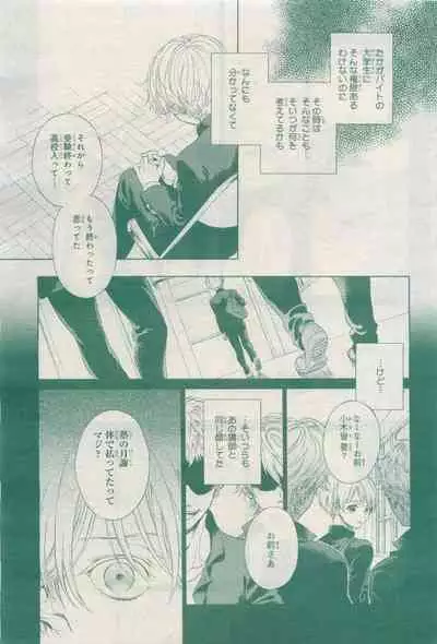 BE・BOY GOLD 2015-04