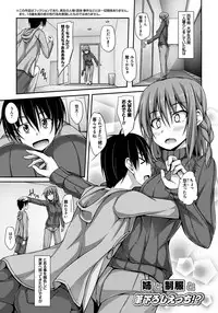 [ShAKe] Junren Temptation [Digital]