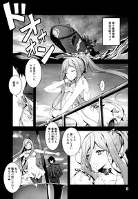 (C85) [Kikurage-ya (Kikurage)] Takao Plug In! (Arpeggio of Blue Steel)