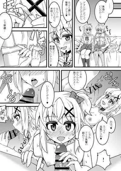 Hime Seku Furachi ni Kai Ecchi