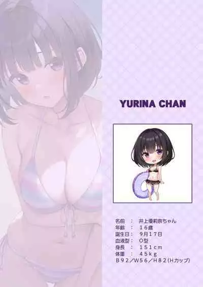 Ecchi na Onaka Kansatsu. Onaka×Mizugi