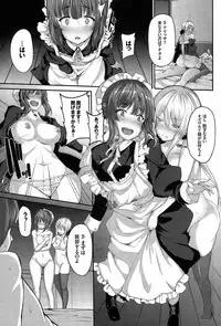 [Shiokonbu] Fanaticism Ch. 1-2