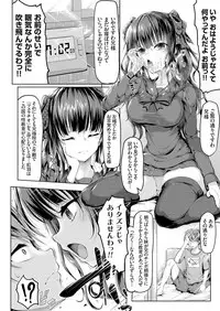 COMIC Grape Vol. 61
