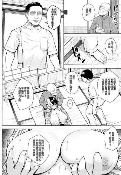 Oku-san no Oppai ga Dekasugiru no ga Warui! 4 | 都怪太太的胸部實在太大了! 4