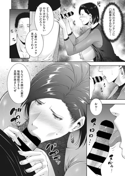 COMIC HOTMiLK Koime Vol. 29