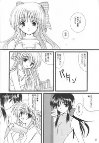 (CR29) [VENOM, ElectromagneticWave (various)] WILD FLOWERS (Kanon)