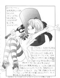 [Anthology] Ero-chan to Issho (Cardcaptor Sakura)