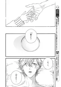 MAGAZINE BE×BOY 2015-12 [Digital]