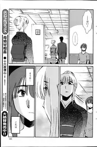 [TsuyaTsuya] Hirugao Ch. 1-2, 4, 14-33
