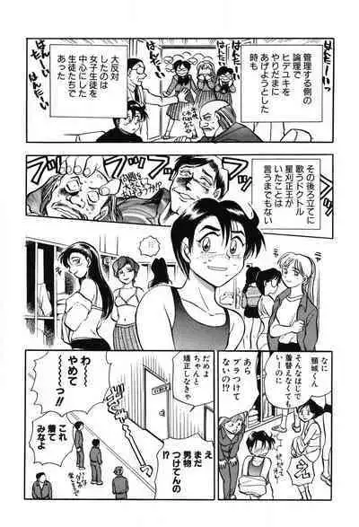 [Takizawa Hiroyuki] Mondainai ne!? Hideyuki-kun 1-3