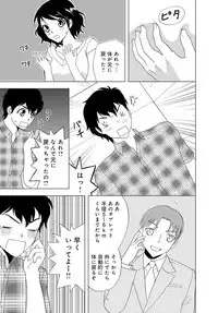 女の子の中でイってみた!【合冊版】 1,2,3巻