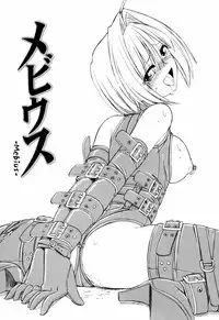 [Charlie Nishinaka] Kousoku