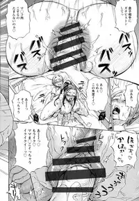 [Choco Pahe] Ninpu Jyoku