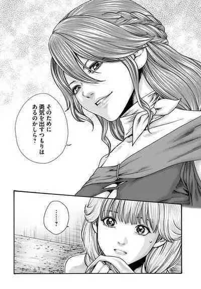 Uterus of the Blackgoat