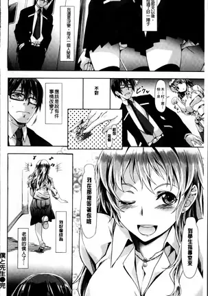 Koiiro Memai - I've got a crush on you.