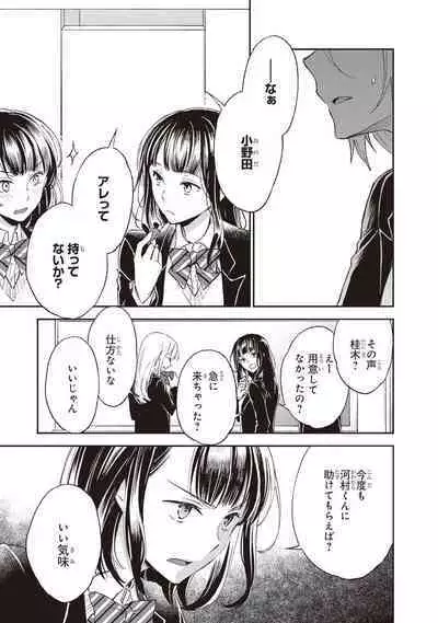 Tiresias no Ori - Tiresias Cage