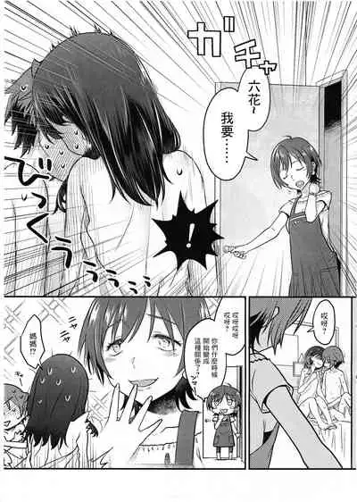 [McNail Koubou (Cloth Tsugutoshi)] Kimi o Mitsumereba Zantei Copy-ban (SSSS.GRIDMAN) [Chinese]