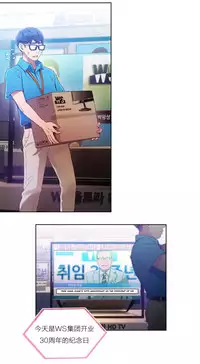 [Park Hyeongjun] Sweet Guy Ch.22-42 (Chinese)