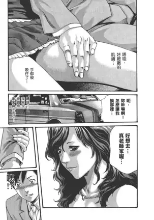 センセ。 第6巻