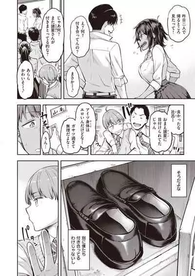 COMIC Shitsurakuten 2021-03