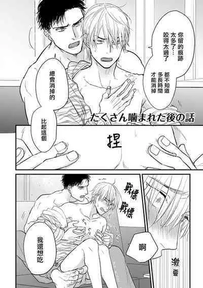 Tabetemo Oishiku Arimasen 2 | 尝起来一点都不好吃 2 Ch. 6-20