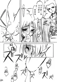 Seven Cardinal Sins みりおんばんく [FATE]