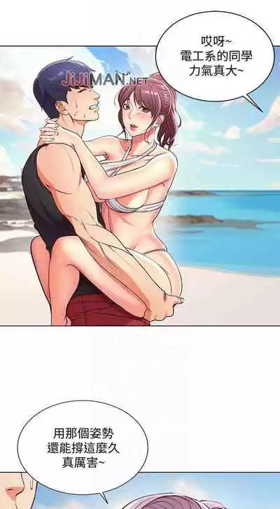 【周三连载】超市的漂亮姐姐（作者：北鼻&逃兵） 第1~43话