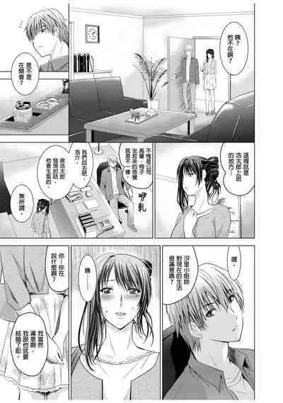 [Arino Hiroshi] NeToRevenge ~Chichi no Konyakusha~ | 兒子復仇記～掠奪父親的未婚妻～ 1-3 Complete [Chinese]