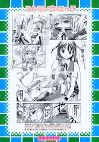 [Iiwake Gaisya] Scramble Egg {School Rumble}