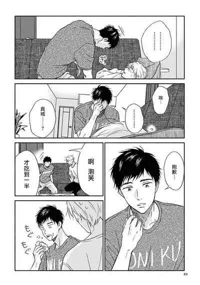 Ameagari no Bokura ni Tsuite | 雨后的我们 Ch. 7-10