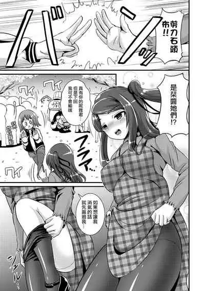 [Maru Neko] Hybrid Girlfriend Vol.2 [Chinese] [熊崎玉子漢化組]