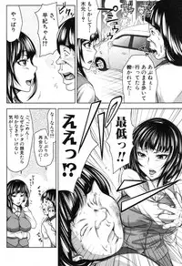 COMIC Shingeki 2012-11 [Digital]