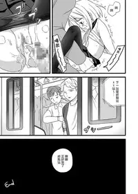 (C78) [F Taku (Anma)] Mukuchi Shoujo no Chikan Higai [無邪気漢化組]