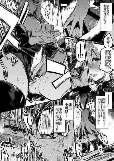 Boukensha-chan to Ecchi na Bouken 1