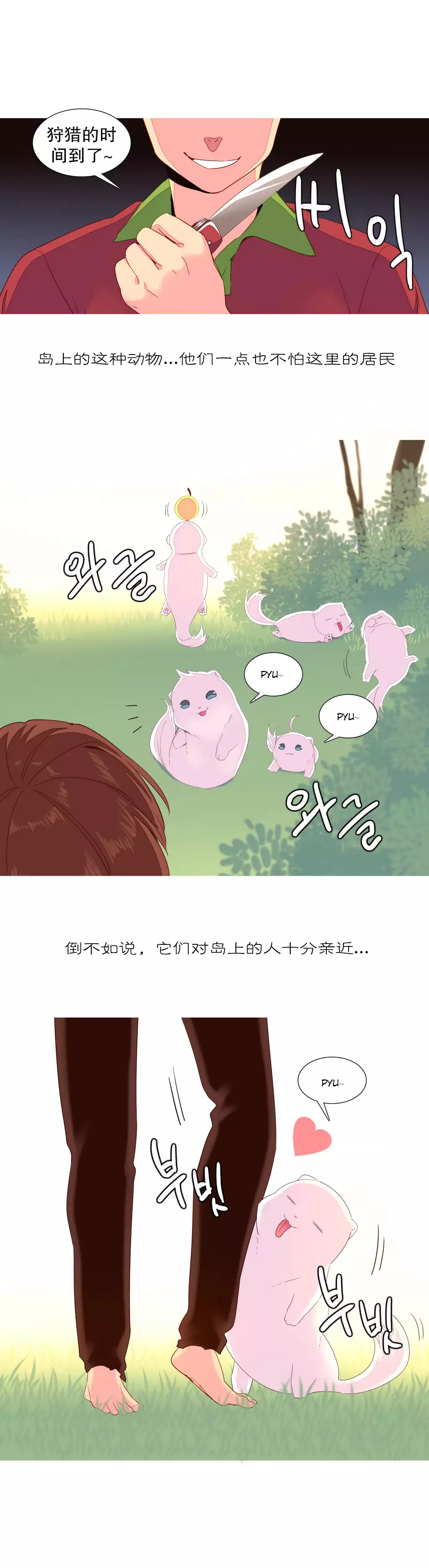 我统治的世界 Ch.1-14