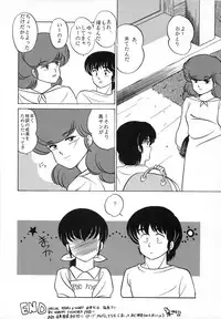 [Little Mermaid] Tokeizaka no Miboujin (Maison Ikkoku)