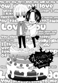 [Mishima Kazuhiko] Ore Dake Mi Nai to xx Shichau zo