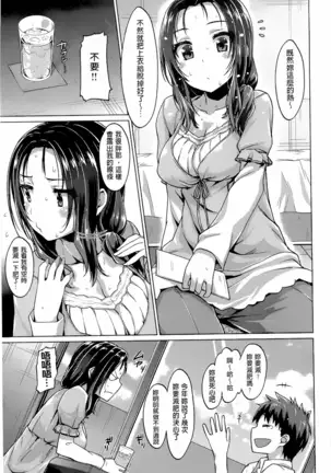 Junai Medley - Drops of Love