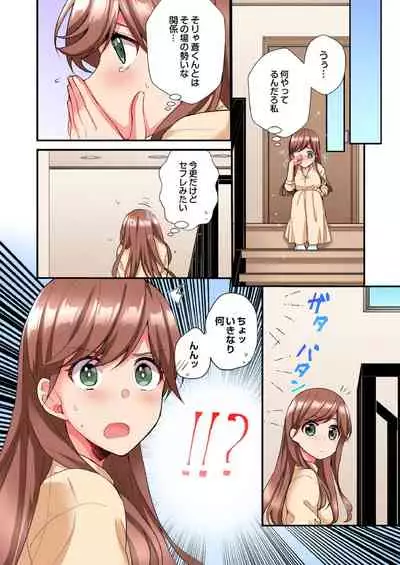 [Ijiro Suika] アソコに不時着→即Ｈ～アイツの姉貴面がとろとろになるまで～（フルカラー）