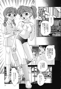 [Mana-Ko] Otona no Okazu - Bishoujo Rape Kyoushitsu