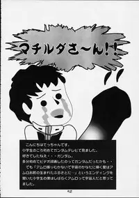 (C61) [Koutarou With T (Koutarou, Oyama Yasunaga, Tecchan)] GIRL POWER Vol.9 (Dirty Pair)