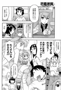 Comic Men's Young 2008-04