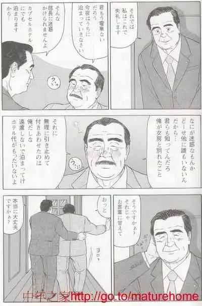 The middle-aged men comics - from Japanese magazine (SAMSON magazine comics ) [JP/ENG]