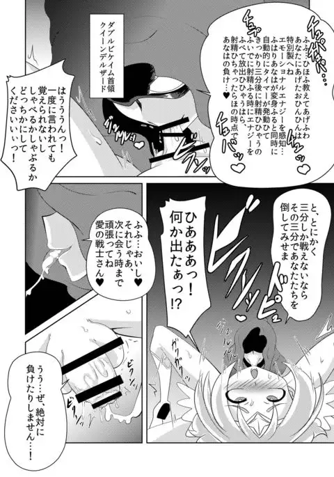 たたかえ!!ジーンアイナー