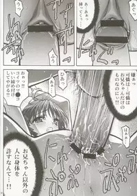 (C63) [club54 (Ichigo Mark)] Inmai Shoujo Karen 2 (Sister Princess)