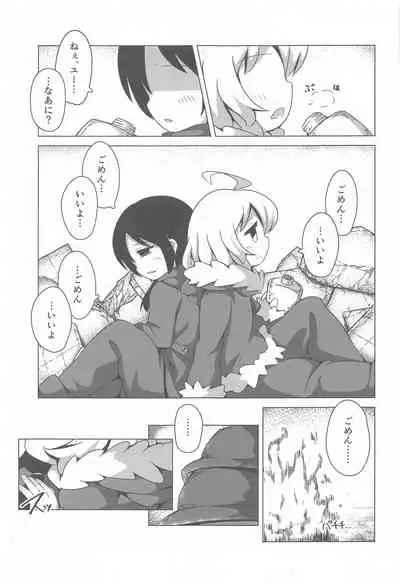 (C93) [Gokakukansuu (Tokunaga)] Endless Journey (Shoujo Shuumatsu Ryokou)