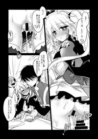 [FRAC (Motomiya Mitsuki)] Yoru no Atosaki (Sennen Sensou Aigis) [Digital]