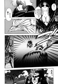 [Fuji Sangou] Dragon rider