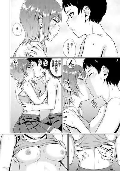 Oboreru Hakuchuumu - Drowning in a Daydream